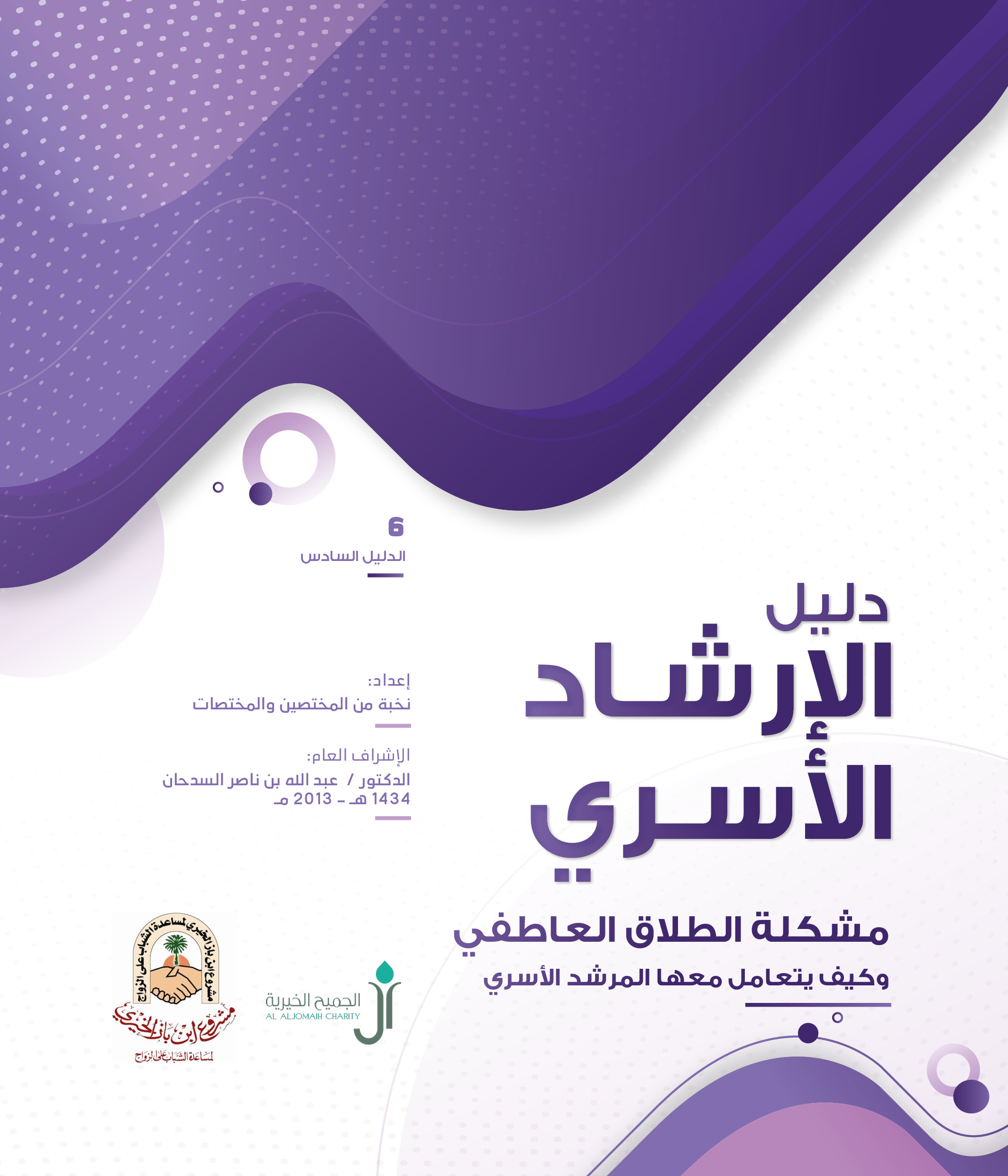 مشاكل اسرية