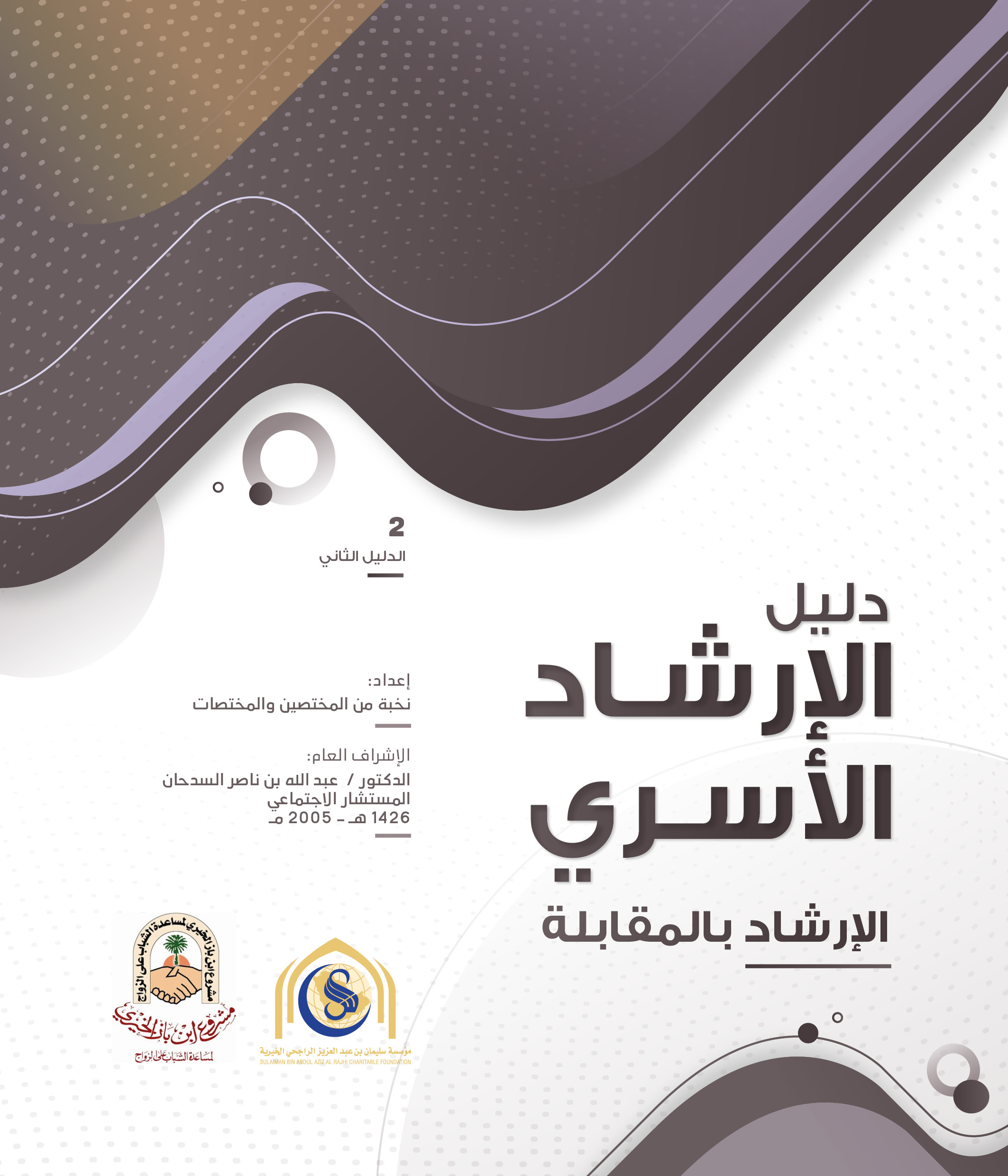 مشاكل اسرية