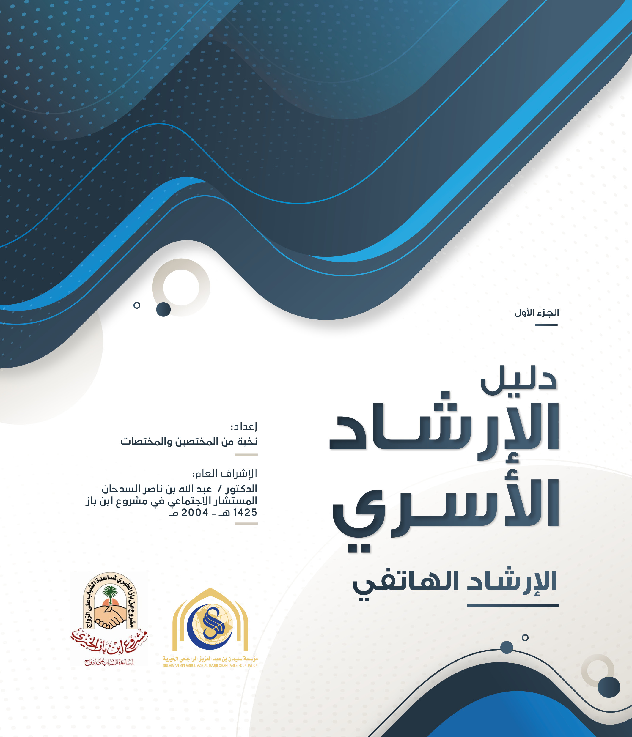 مشاكل اسرية