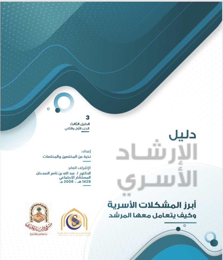 مشاكل اسرية