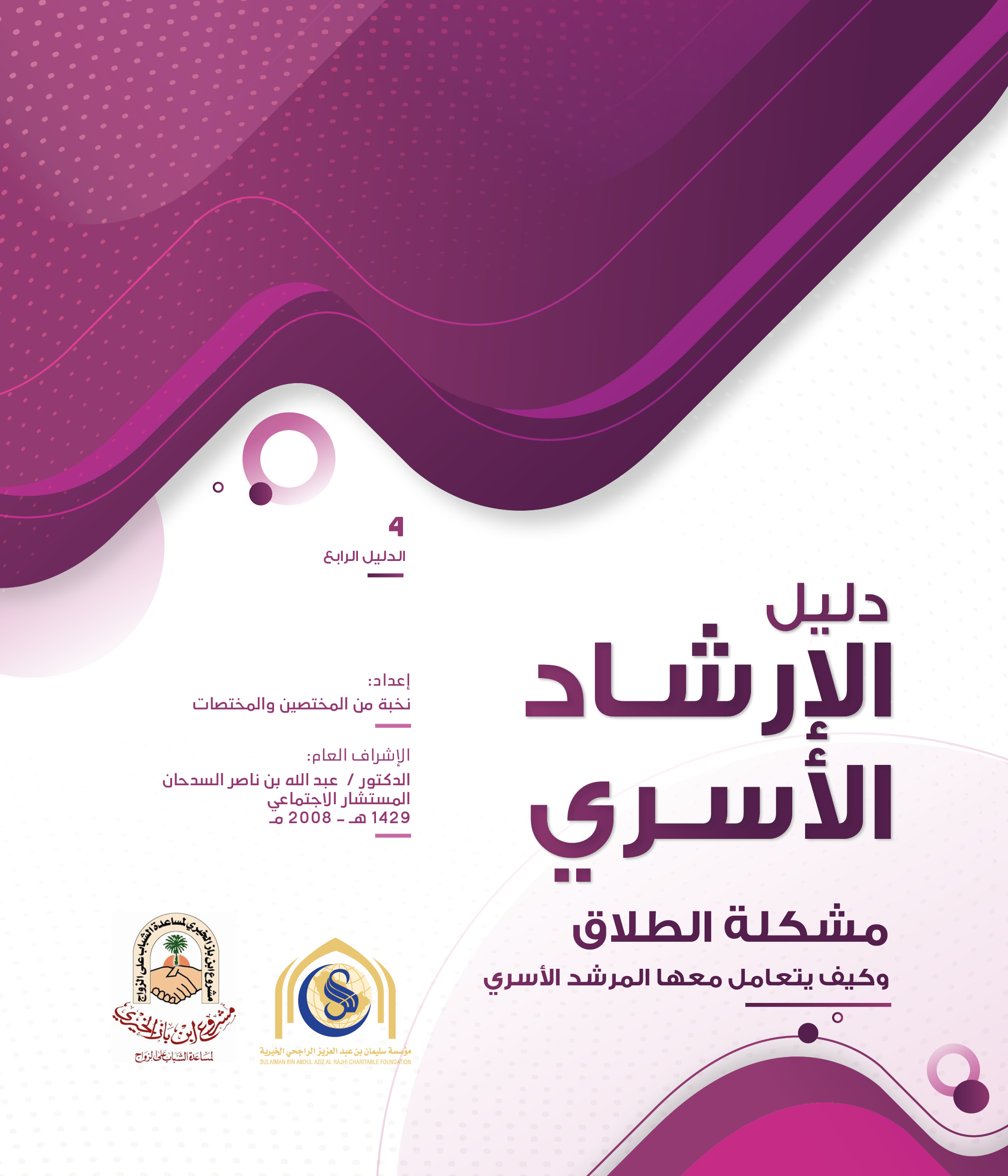 مشاكل اسرية