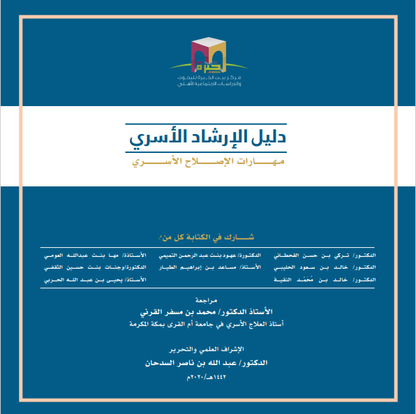 مشاكل اسرية