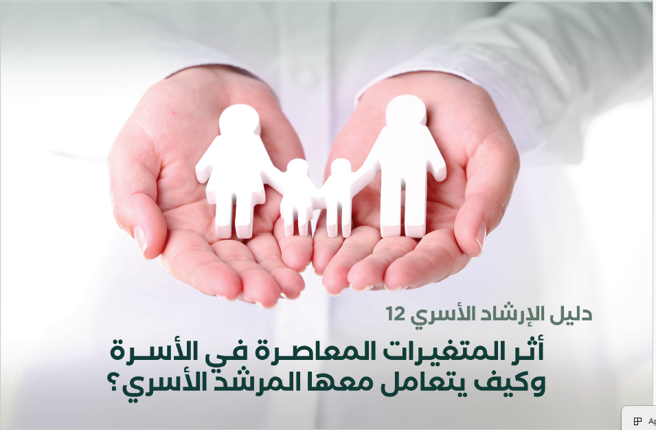 مشاكل اسرية